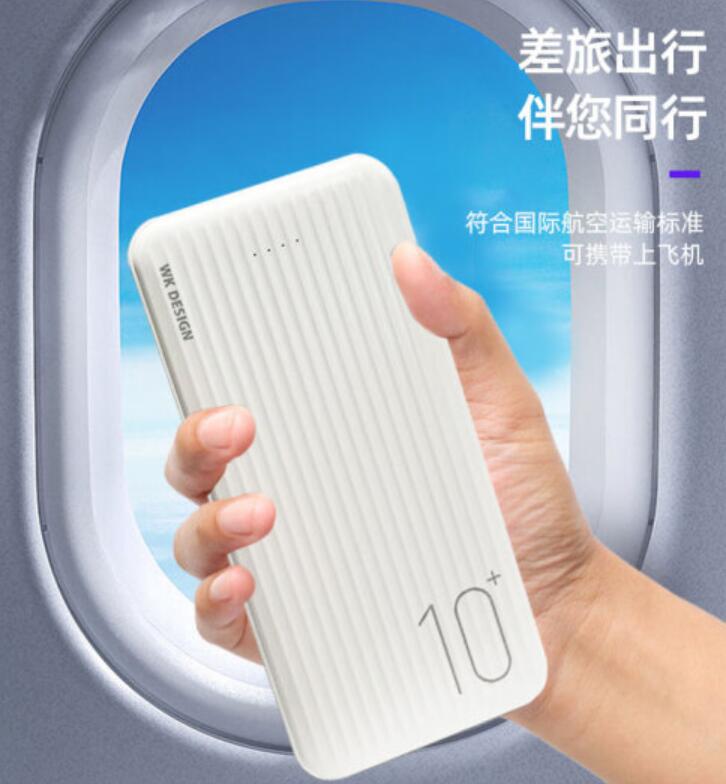 10000毫安时大容量充电宝 超轻薄迷你便携畅纹理移动电源 高清数显 安卓苹果通用 京东电竞JDG 白色(ID299)JDXC2023021307022010