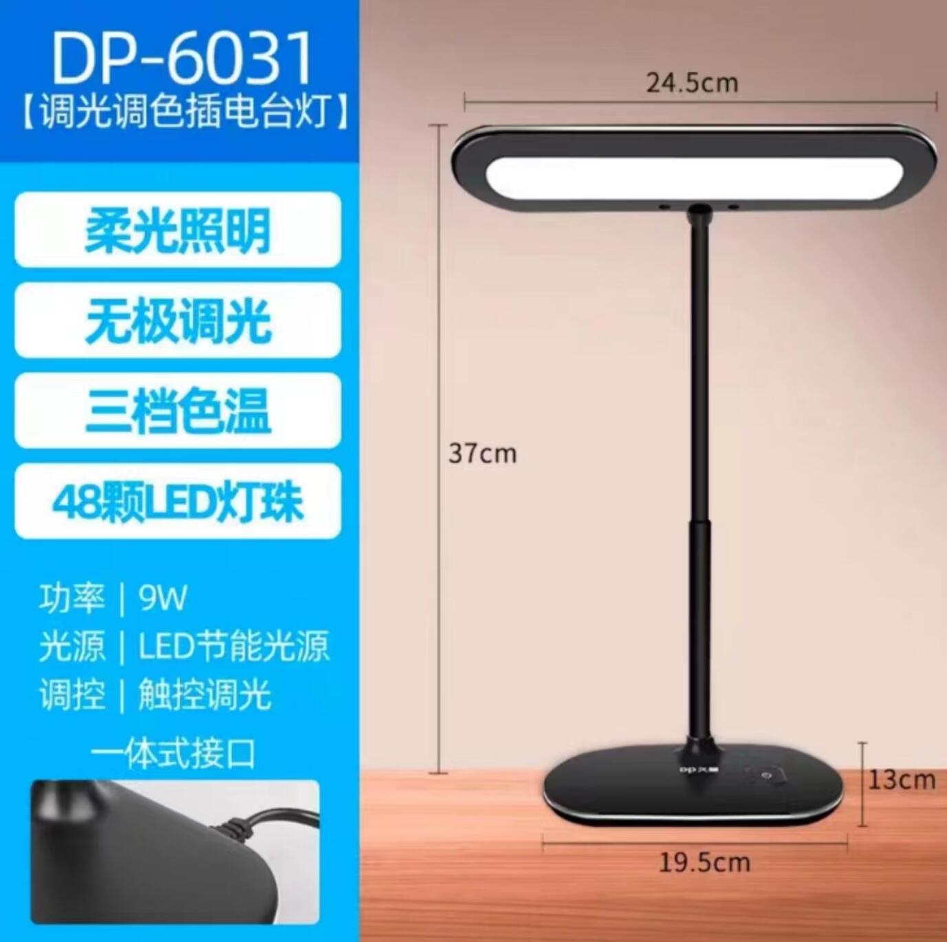 久量6031led台灯书桌大学生学习阅读小学生宿舍卧室床头触摸调光