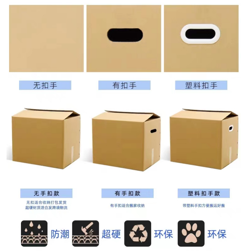 加厚大纸箱(710*405*430无扣手)